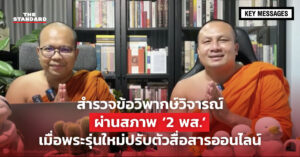 2 พส.