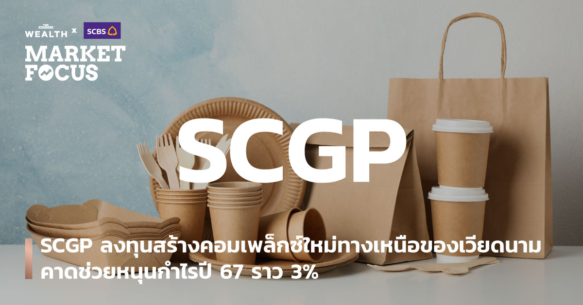 SCGP