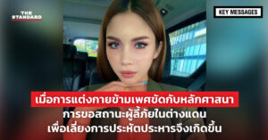 นูร ซาญัต