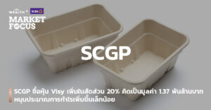 SCGP