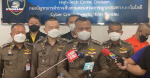 ตำรวจไซเบอร์