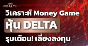 DELTA