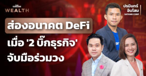 DeFi