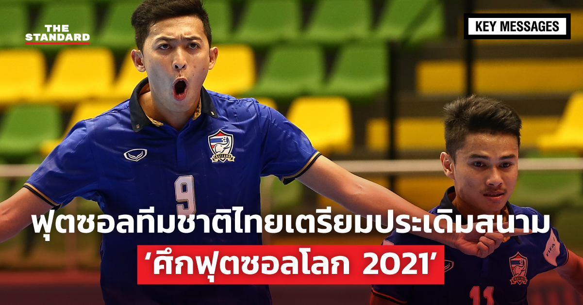 FIFA Futsal World Cup Lithuania 2021