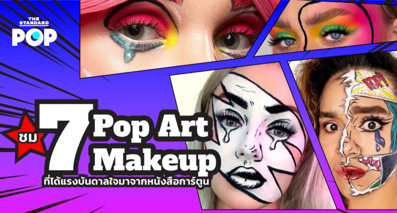 Pop Art Makeup