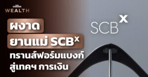 SCB