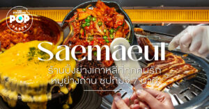 Saemaeul