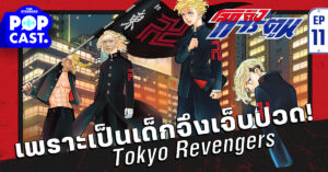 Tokyo Revengers