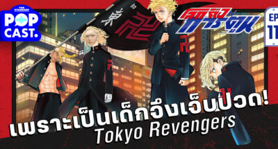 Tokyo Revengers