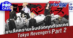 Tokyo Revengers