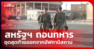 US withdraws last army