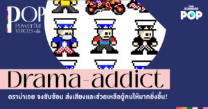 Drama-addict