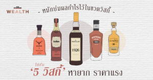 Whiskey