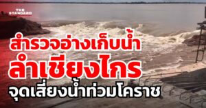 flood in thailand 2564