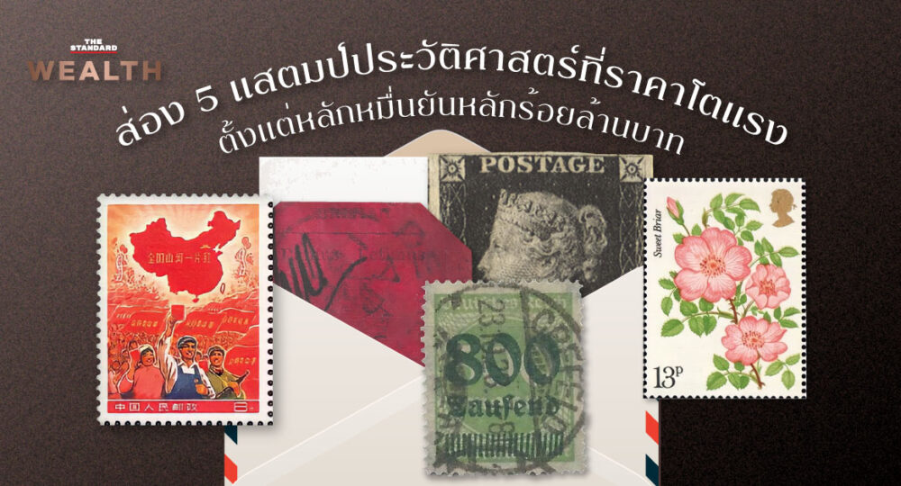 stamp