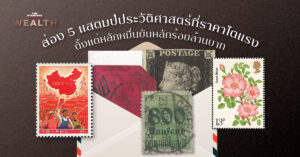 stamp