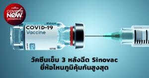 vaccination needle 3