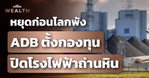 ADB