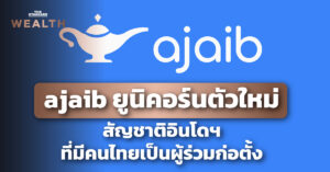 Ajaib