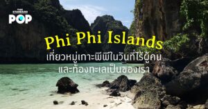 Phi Phi Islands