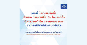 ธนาคารกรุงเทพ