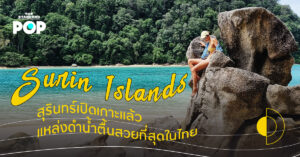 Surin Islands