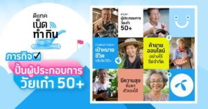 DTAC