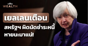 Janet Yellen