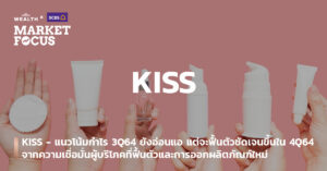 KISS