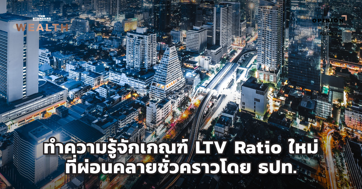 LTV Ratio