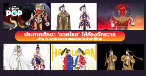 Miss Universe Thailand 2021