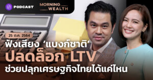 T MORNING WEALTH