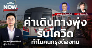 ค่าเดินทาง