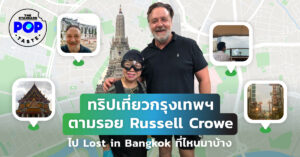 Russell Crowe