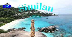 Similan