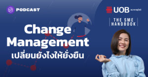 Change Management