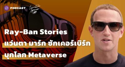 TSS EE Ray-Ban Stories
