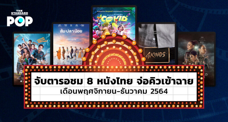 Thai movies