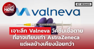 Valneva