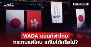WADA