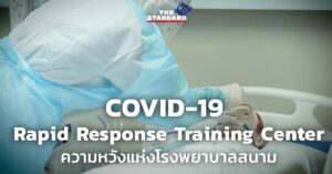 COVID-19 Rapid Response Training Center