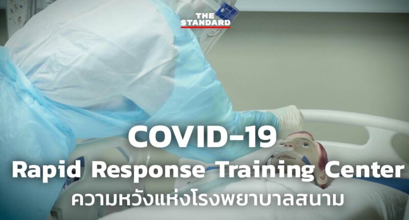 COVID-19 Rapid Response Training Center