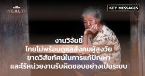 aging society