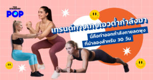belly exercise