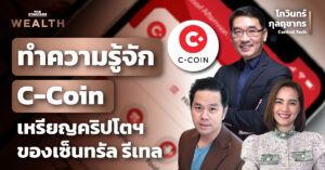 c-coin