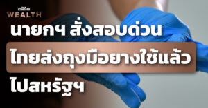 morning-wealth-26102021-3