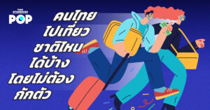 travel-without-quarantine