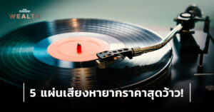 vinyl record