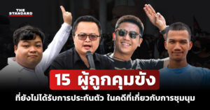 15 detainees
