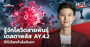 AY.4.2